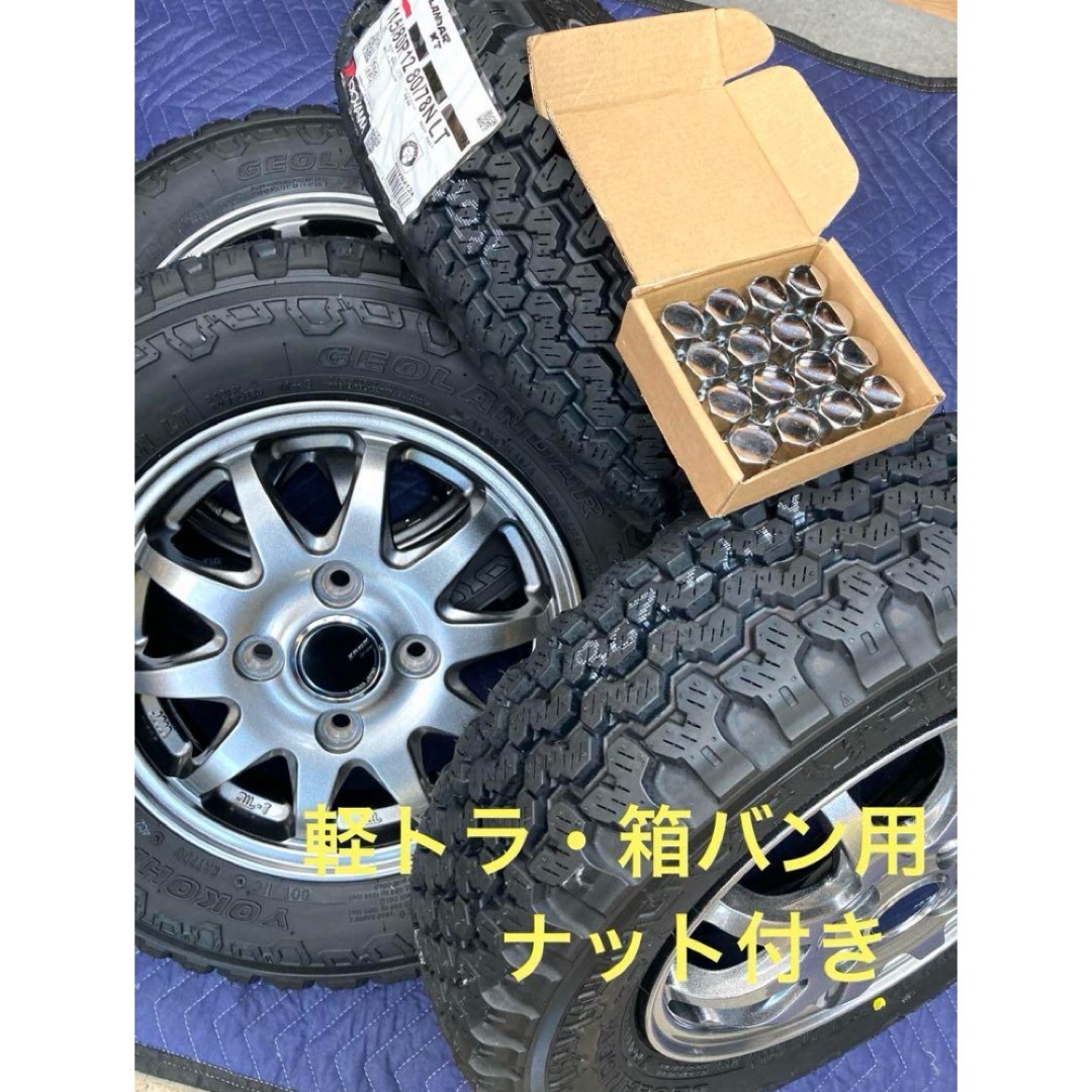 ⑱軽トラ・箱バン用の新品ゴツゴツタイヤと中古ホイールとナット付き ⑱軽トラ・箱バン用の新品ゴツゴツタイヤと中古ホイールとナット付き