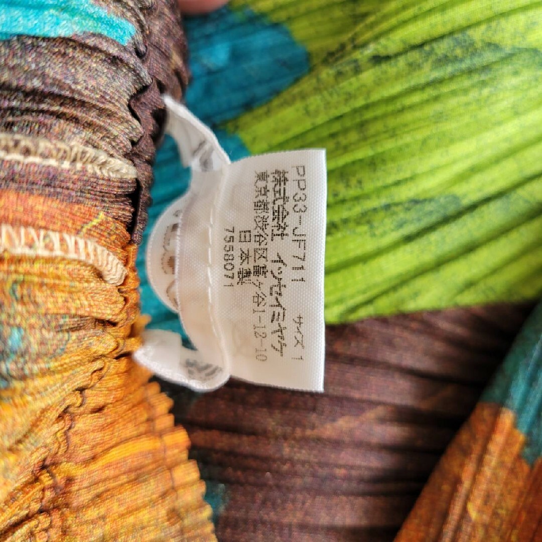 PLEATS PLEASE ISSEY MIYAKE - 【未使用級】プリーツプリーズ PLEATS PLEASE ISSEY MIYAKE - 【未使用級】プリーツプリーズ