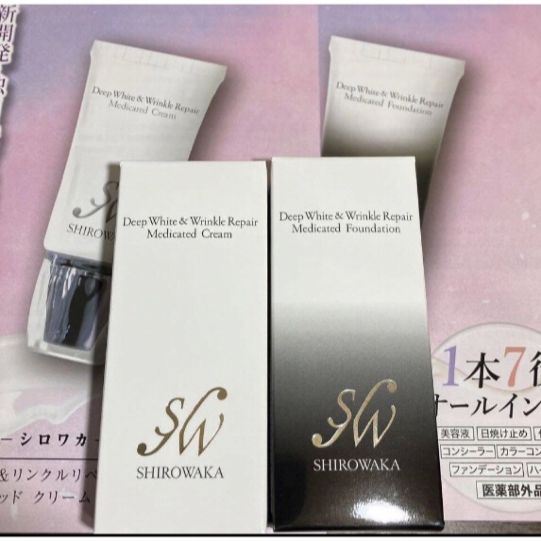 シロワカ ディープホワイト&リンクルリペア メディケイティッド シロワカ ディープホワイト&リンクルリペア メディケイティッド