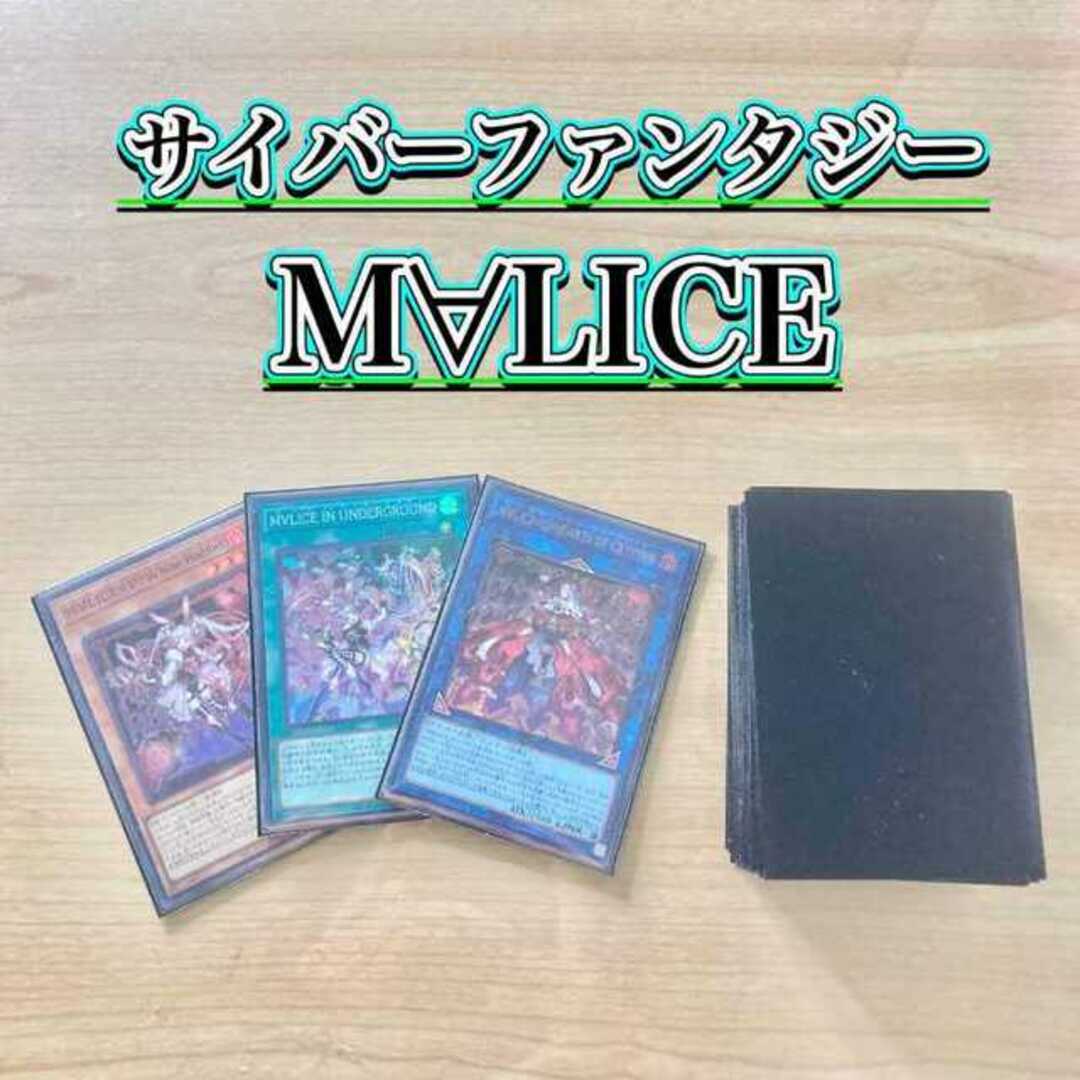 サイバーファンタジー【M∀LICE】デッキ&EX15&二重スリーブ 《 M サイバーファンタジー【M∀LICE】デッキ&EX15&二重スリーブ 《 M