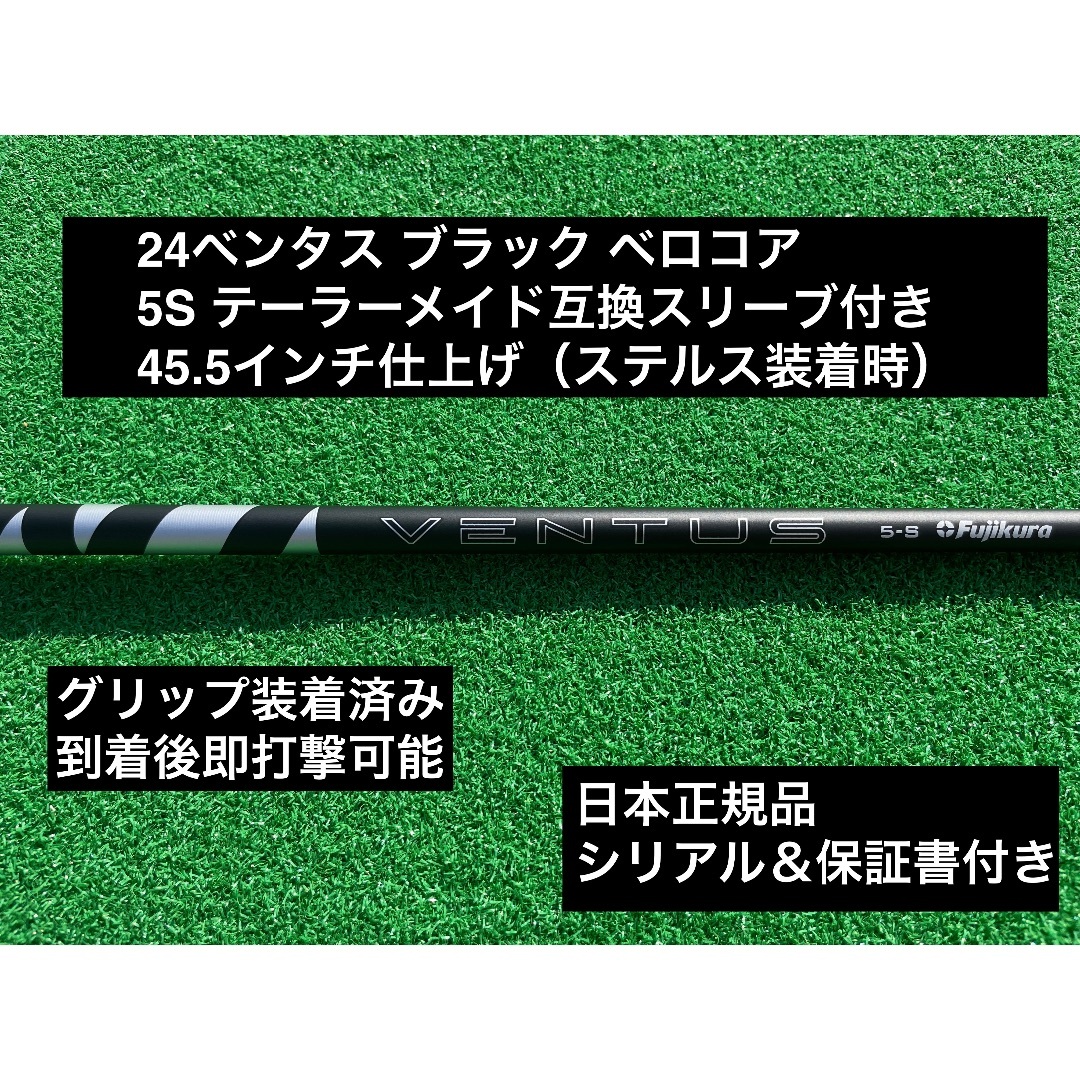 テーラーメイド スリーブフジクラ ベンタス TR ブルー 5S