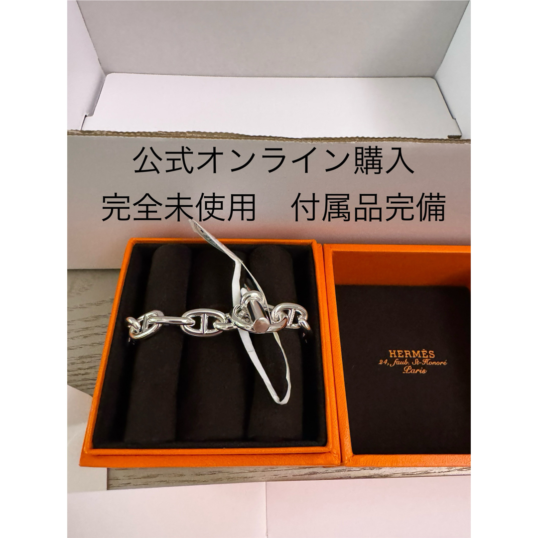 HERMES - 新品未使用 エルメス公式オンライン購入 HERMES - 新品未使用 エルメス公式オンライン購入