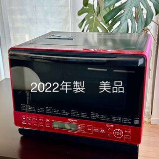 日立(電子レンジ ・ レッド/赤色系)のフリマアイテム一覧 日立(電子レンジ ・ レッド/赤色系)のフリマアイテム一覧