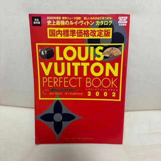 LOUIS VUITTON(本)のフリマアイテム一覧 LOUIS VUITTON(本)のフリマアイテム一覧