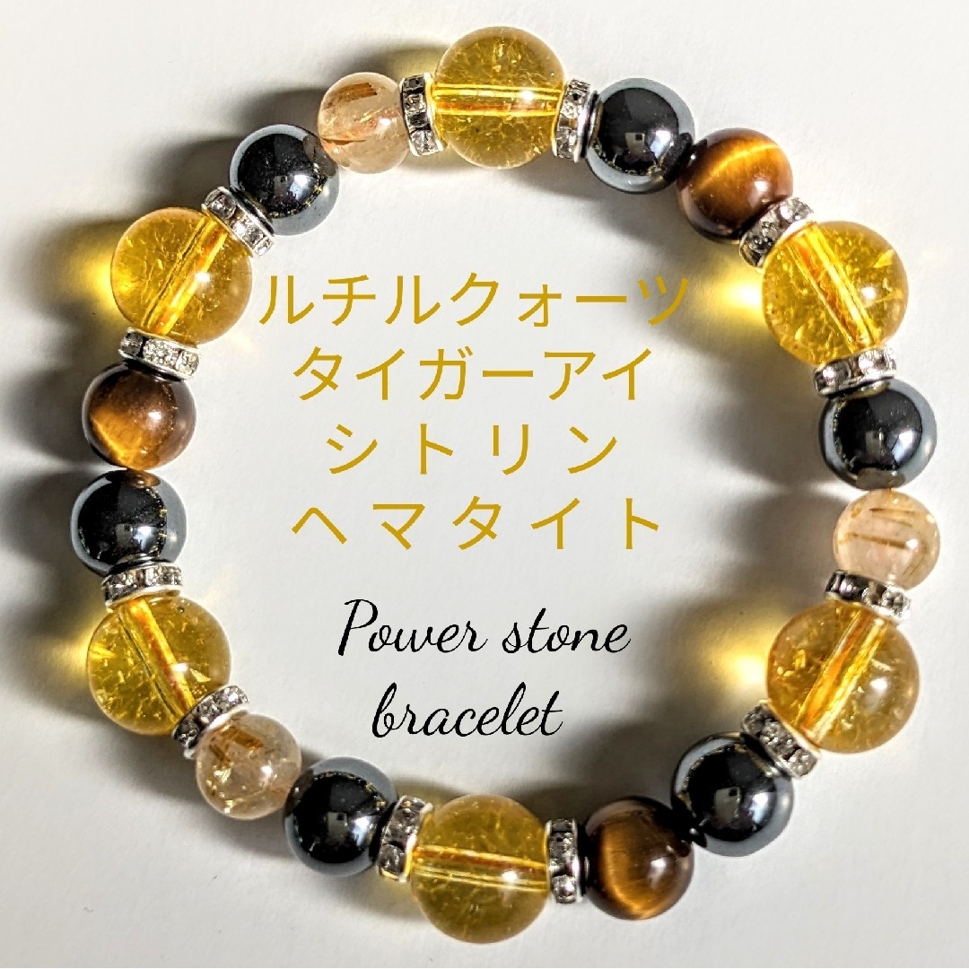 ルチルクォーツタイガーアイシトリン天然石パワーストーン ルチルクォーツタイガーアイシトリン天然石パワーストーン