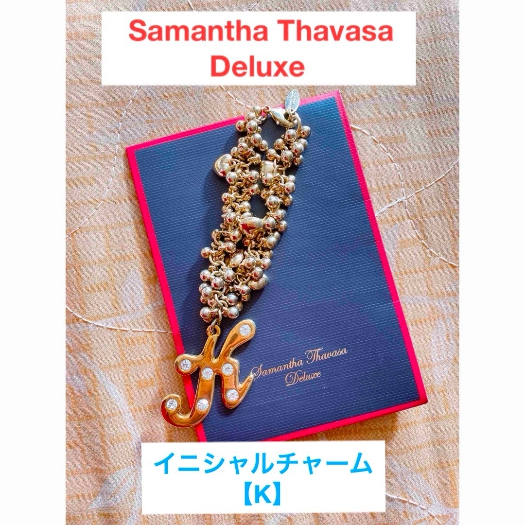 Samantha Thavasa Deluxe(サマンサタバサデラックス)の【サマンサタバサデラックス】アルファベット イニシャル バッグチャーム レディースのアクセサリー(チャーム)の商品写真