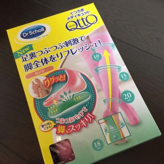 ドクターショール(Dr.scholl)の新品☆Dr.Scholl ☆くつろぎメディキュット☆つぶつぶLサイズ(その他)