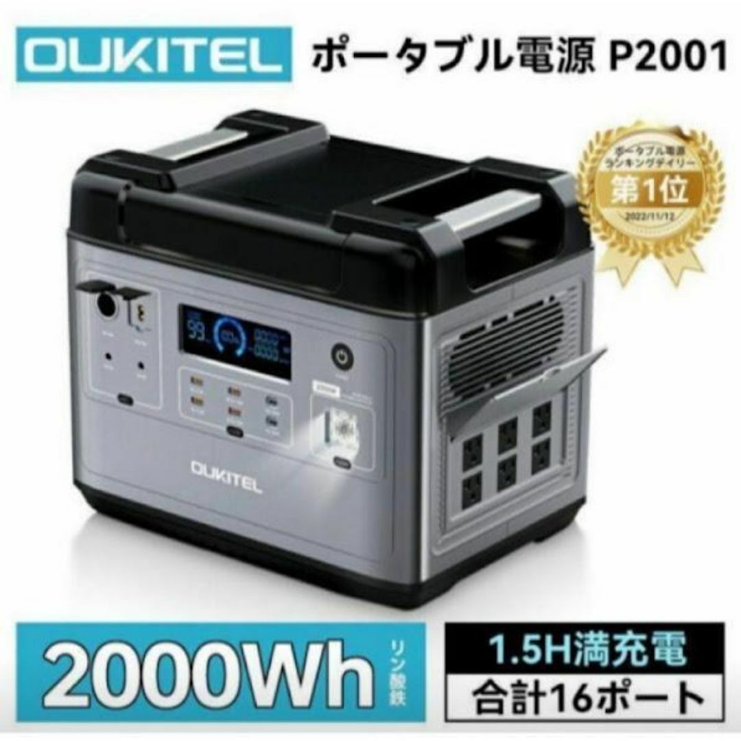 ポータブル電源 大容量 ポタ電　2000Wh 2000W 高出力 酸鉄リチウム