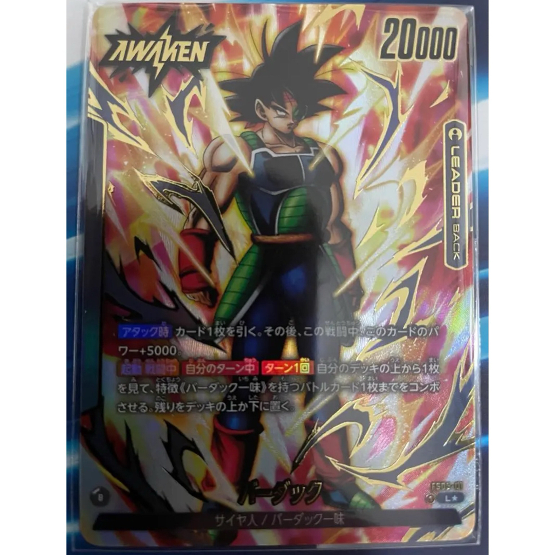 ドラゴンボールフュージョンワールド プロモ バーダック セット ドラゴンボールフュージョンワールド プロモ バーダック セット