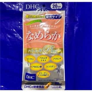 ディーエイチシー(DHC)のDHC なめらかハトムギプラス 20日分(80粒)(その他)