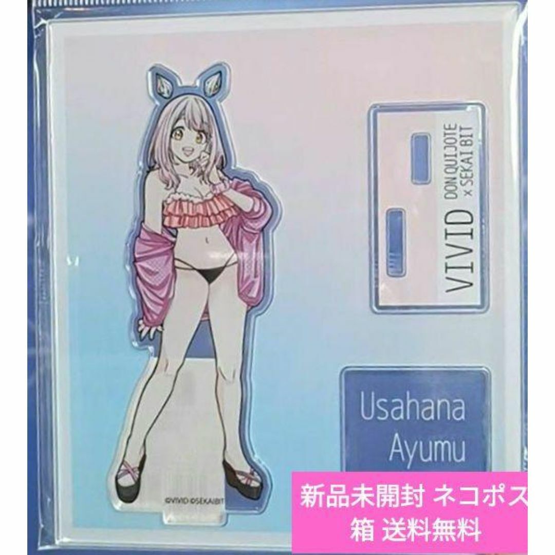 VIVID 兎華 遥歩(うさはな あゆむ)アクリルスタンド エンタメ/ホビーのアニメグッズ(その他)の商品写真