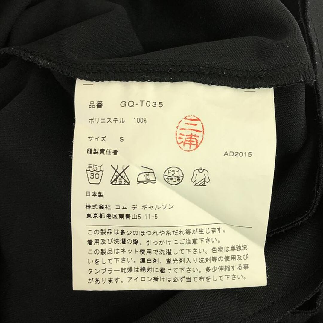 COMME des GARCONS - COMME des GARCONS / コムデギャルソン