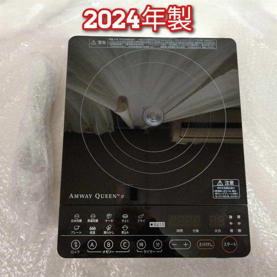 Amway アムウェイ 2023年製 黒 インダクションレンジ 本体と電源 Amway アムウェイ 2023年製 黒 インダクションレンジ 本体と電源