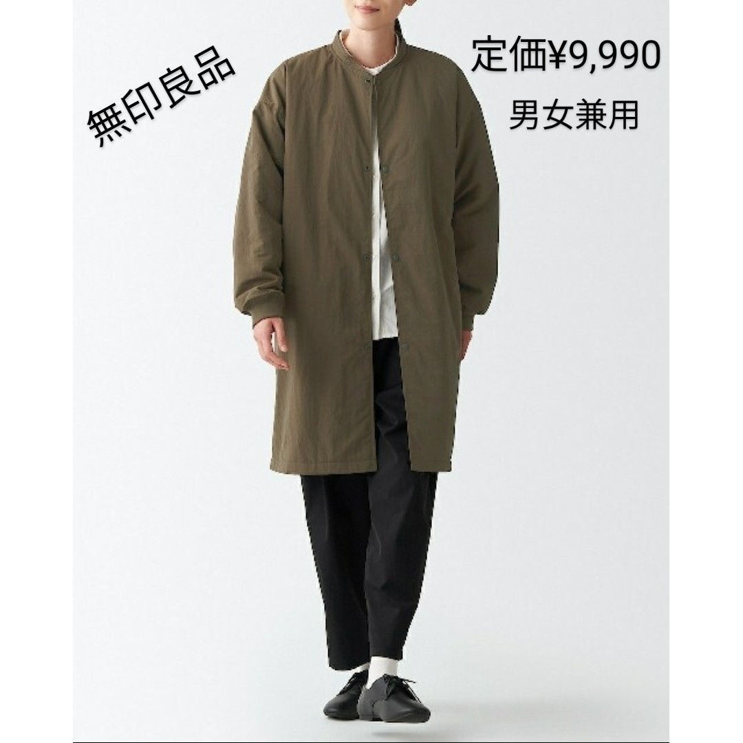 MUJI (無印良品) - 【匿名便/送料込】無印良品 撥水中わた MUJI (無印良品) - 【匿名便/送料込】無印良品 撥水中わた