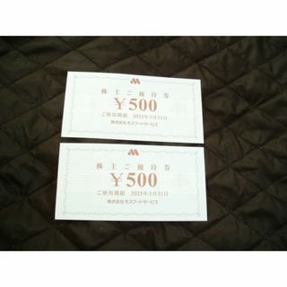 モスバーガー　株主優待券　1000円分　M3-1(フード/ドリンク券)