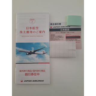 ジャル(ニホンコウクウ)(JAL(日本航空))の日本航空　JAL  株主優待　2枚(その他)