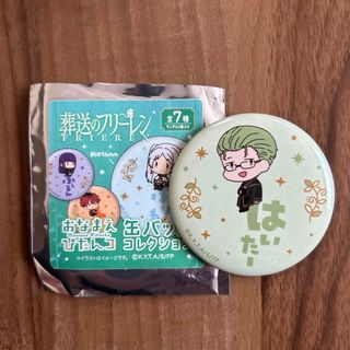 葬送のフリーレン バッジ(バッジ/ピンバッジ)