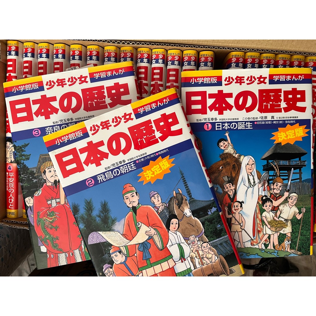 日本の歴史全巻セット (小学館版学習まんが 少年少女日本の歴史 日本の歴史全巻セット (小学館版学習まんが 少年少女日本の歴史
