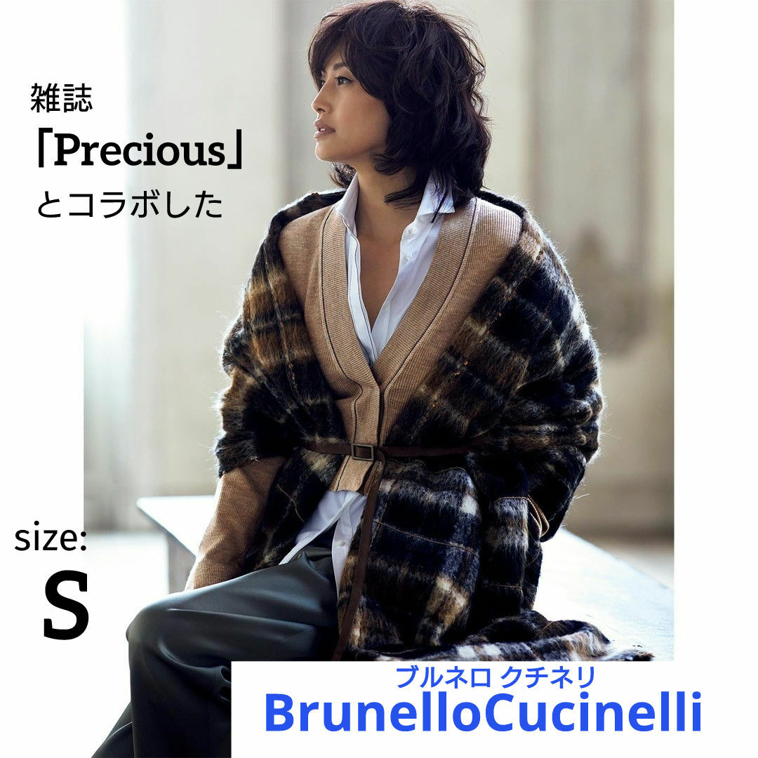 定価¥18万 雑誌「Precious」✖ブルネロクチネリ コラボ 定価¥18万 雑誌「Precious」✖ブルネロクチネリ コラボ
