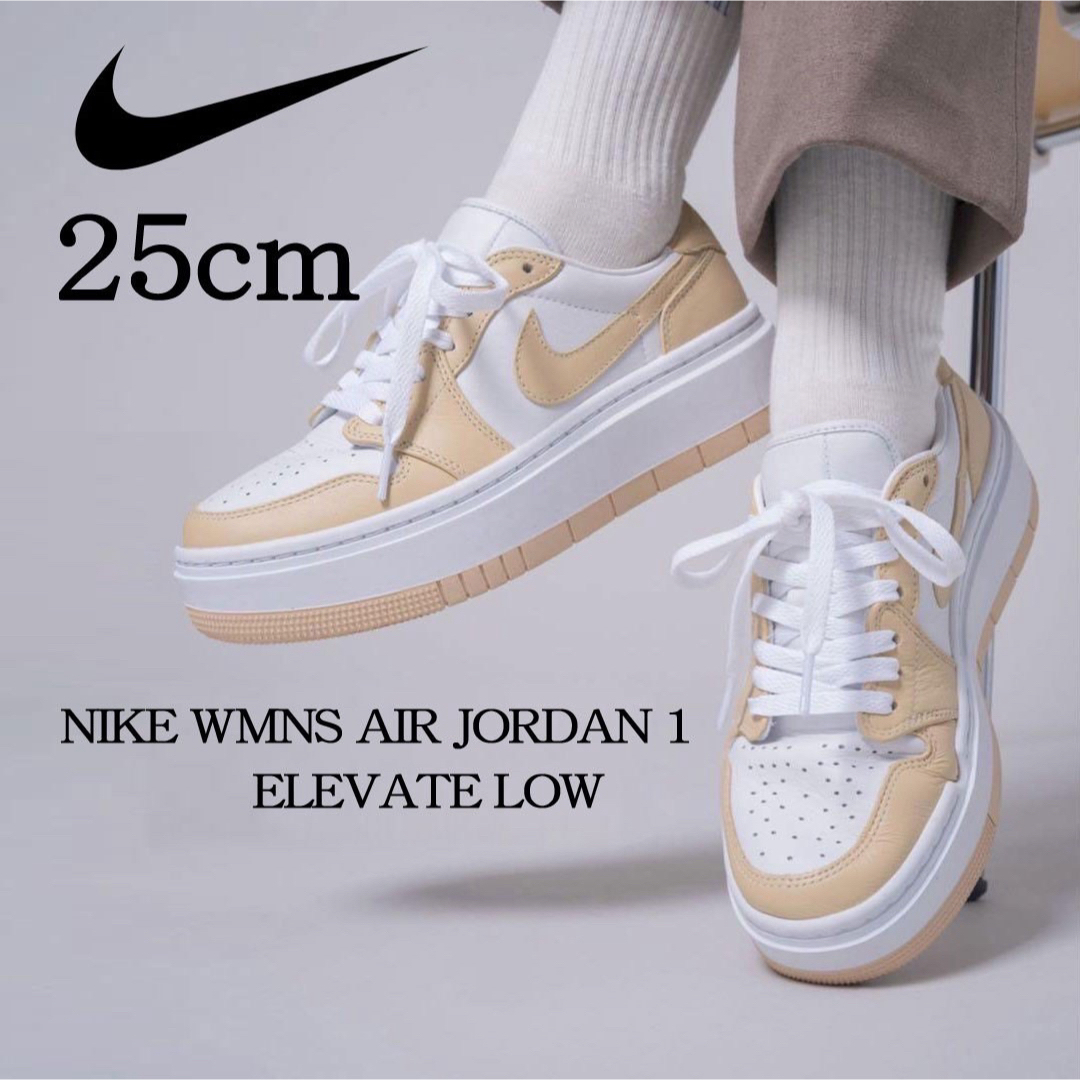 NIKE - 【新品】25㎝ ウィメンズ エアジョーダン1 エレベート NIKE - 【新品】25㎝ ウィメンズ エアジョーダン1 エレベート