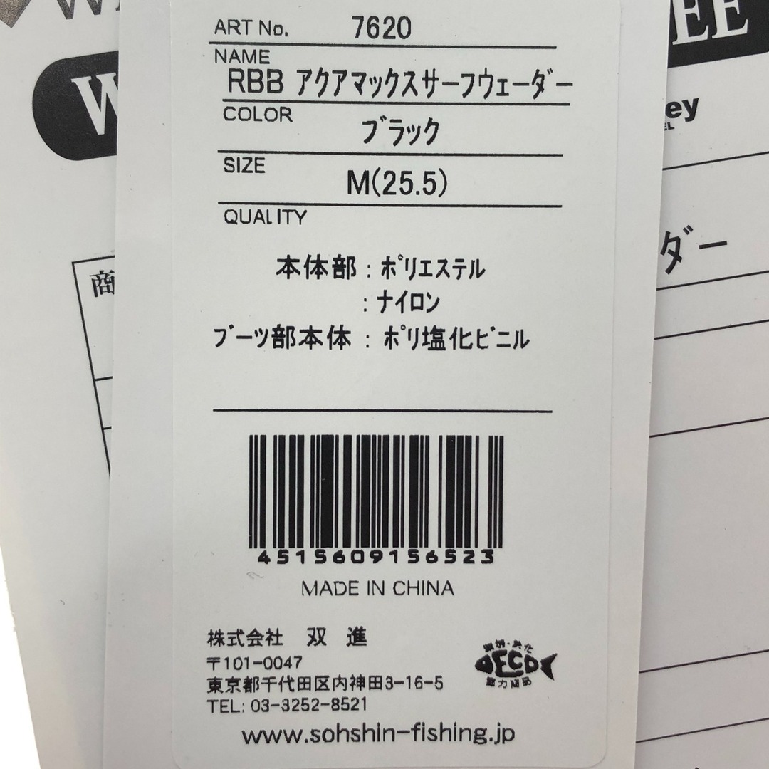 □□Rivalley リバレイ RBB アクアマックスサーフウェーダー M □□Rivalley リバレイ RBB アクアマックスサーフウェーダー M