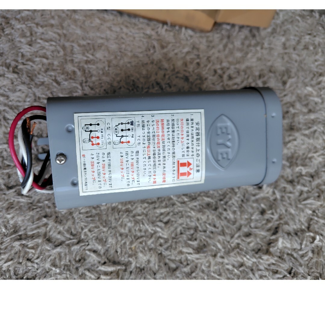 IWASAKI - 岩崎 水銀灯 安定器 H0.4 TB34 40Wの通販 by モモ's IWASAKI - 岩崎 水銀灯 安定器 H0.4 TB34 40Wの通販 by モモ's