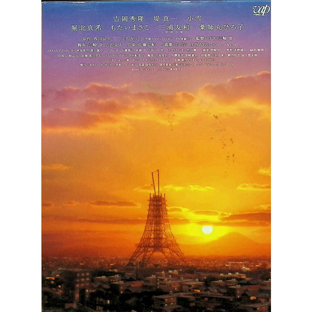 ALWAYS 三丁目の夕日 豪華版 (DVD2枚組)の通販 by ディスクプラス|ラクマ ALWAYS 三丁目の夕日 豪華版 (DVD2枚組)の通販 by ディスクプラス|ラクマ