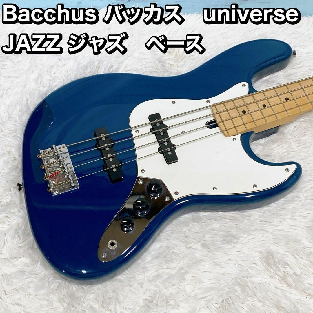バッカスエレキベース・ユニバースシリーズ (BACCHUS バッカス バッカスエレキベース・ユニバースシリーズ (BACCHUS バッカス
