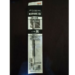 ミツビシエンピツ(三菱鉛筆)の【新品】ユニ ジェットストリーム単色用替芯0.5黒(ペン/マーカー)