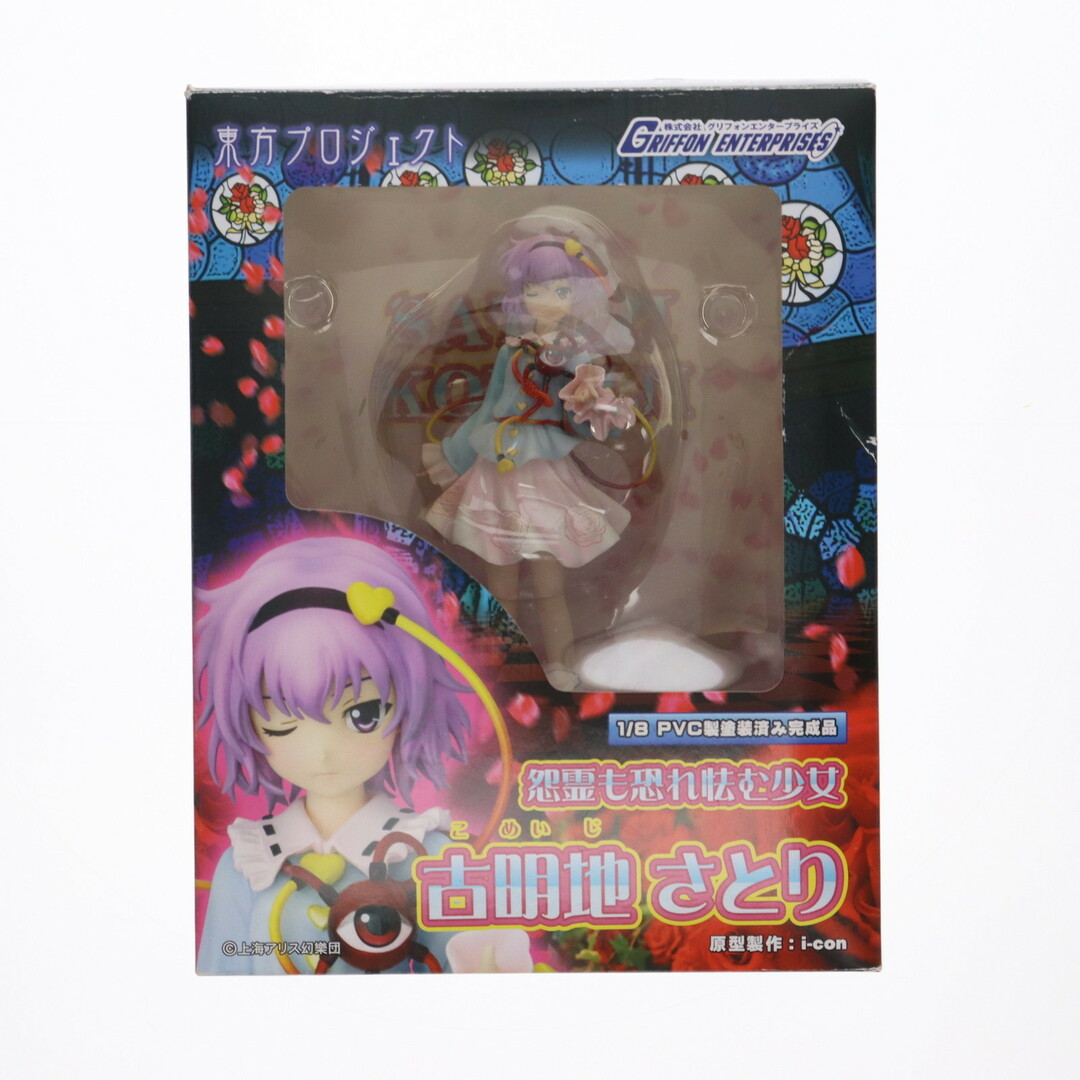東方プロジェクト 古明地さとり グリフォンエンタープライズ 東方プロジェクト 古明地さとり グリフォンエンタープライズ