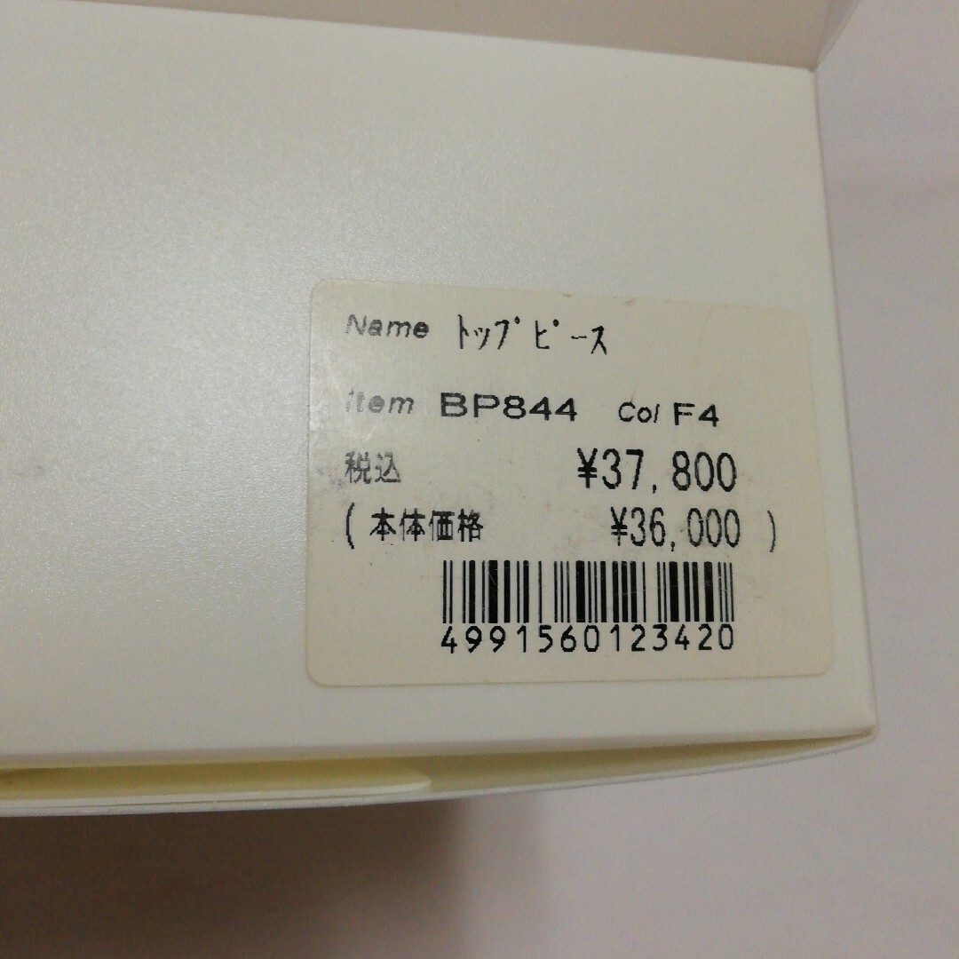 フォンテーヌトップピースセット フォンテーヌトップピースセット