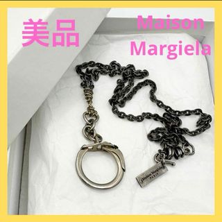 Maison Margiela(旧Maison Martin Margiela)(ネックレス)の Maison Margiela(旧Maison Martin Margiela)(ネックレス)の