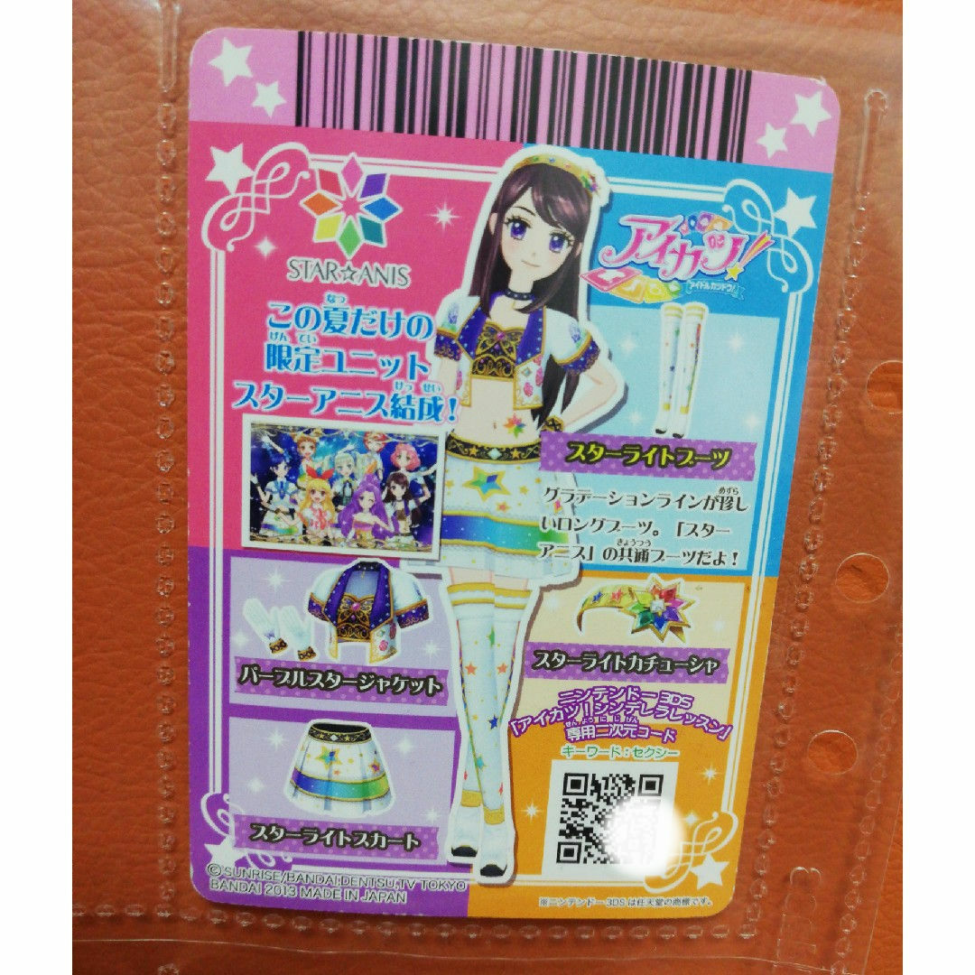 アイカツ カード 2012 2013 シューズ プロモなどの通販 おりゅう