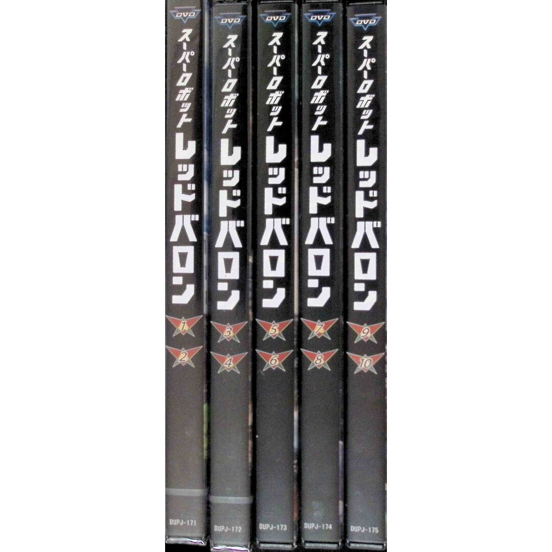 スーパーロボット レッドバロン vol.1-10 (DVD全10巻・5本セット)の通販 by ディスクプラス|ラクマ スーパーロボット レッドバロン vol.1-10 (DVD全10巻・5本セット)の通販 by ディスクプラス|ラクマ