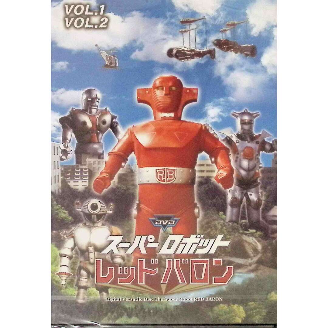 スーパーロボット レッドバロン vol.1-10 (DVD全10巻・5本セット)の通販 by ディスク+|ラクマ スーパーロボット レッドバロン vol.1-10 (DVD全10巻・5本セット)の通販 by ディスク+|ラクマ