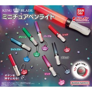 KING BLADE ミニチュアペンライト ガチャ vol.1 ブラック 黒 (ミニチュア)