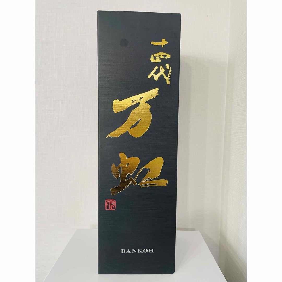 十四代 - 十四代 万虹 1500ml 新品未開栓 クール便発送❗️の 十四代 - 十四代 万虹 1500ml 新品未開栓 クール便発送❗️の