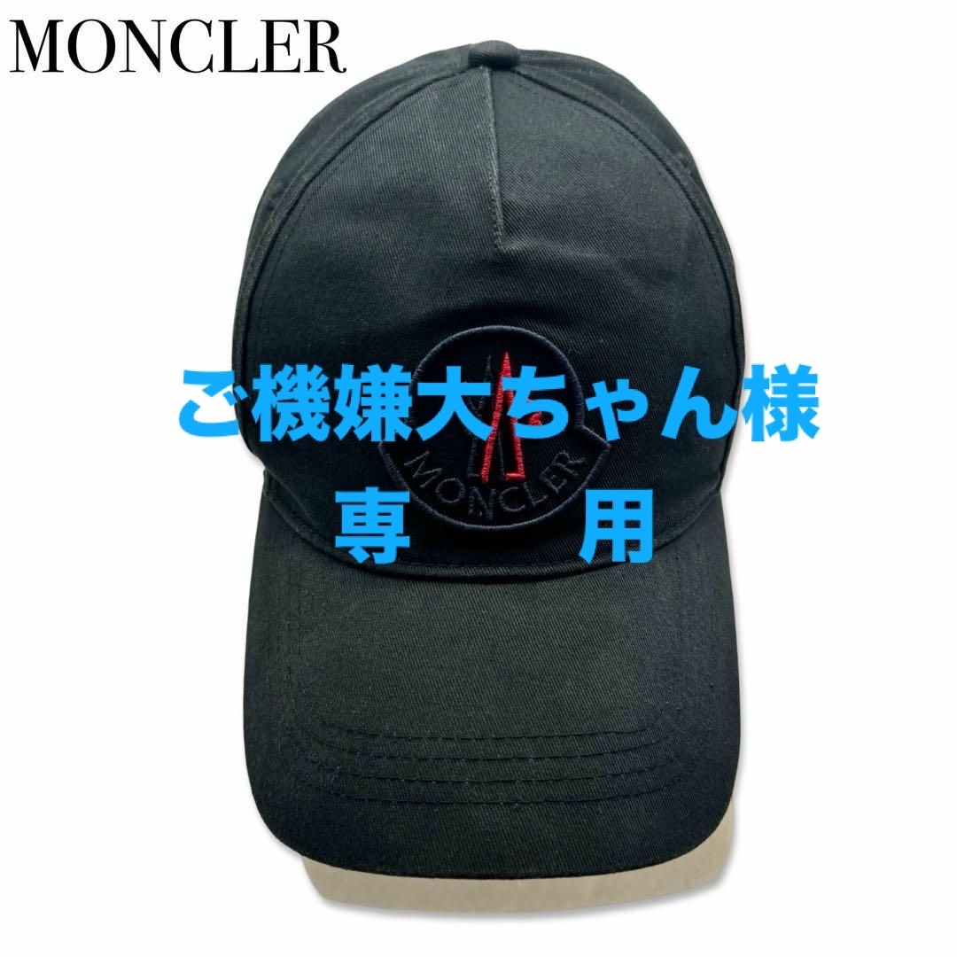 モンクレール ベースボールキャップ 帽子 メンズ レディース モンクレール ベースボールキャップ 帽子 メンズ レディース