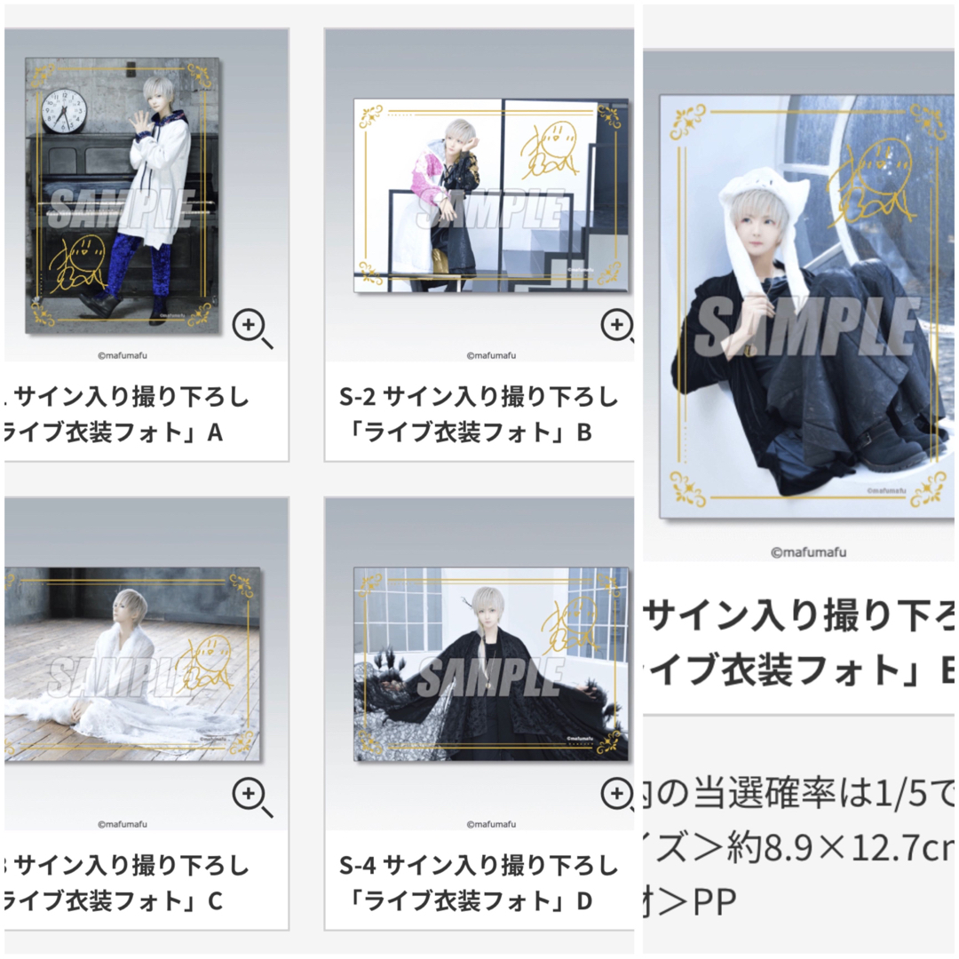 まふまふ東京ドームライブ「メモリアルフォト」 | 楽天 まふまふ東京ドームライブ「メモリアルフォト」 | 楽天