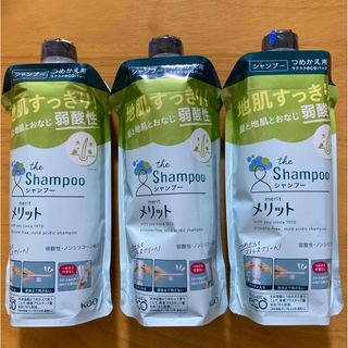 メリット(merit（KAO）)のメリット シャンプー 詰め替え 340ml 3個(シャンプー)