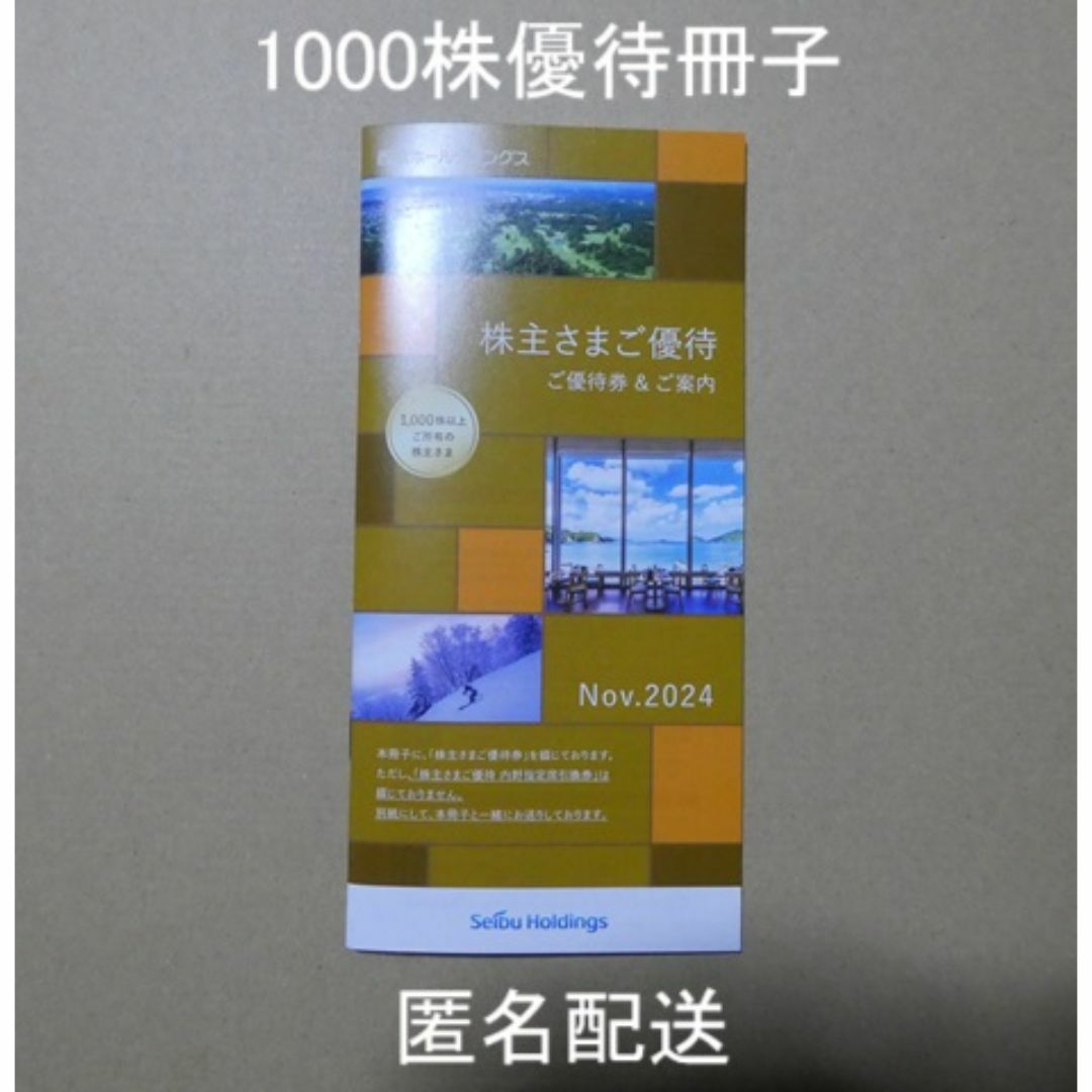 ノリスケ様専用 ニトリ 株主優待券 6枚 2025年6月30日迄 ノリスケ様専用 ニトリ 株主優待券 6枚 2025年6月30日迄