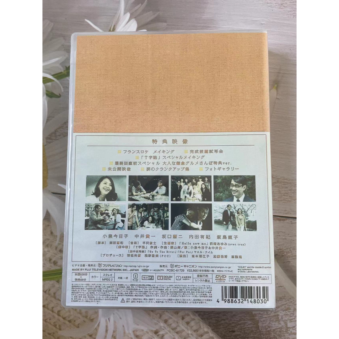 未開封 続・最後から二番目の恋 DVD-BOX〈6枚組〉 TVドラマ 未開封 続・最後から二番目の恋 DVD-BOX〈6枚組〉 TVドラマ