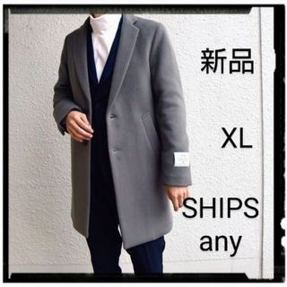 SHIPS - チェスターコート SHIPS コート【超美品】の通販 by ラ SHIPS - チェスターコート SHIPS コート【超美品】の通販 by ラ