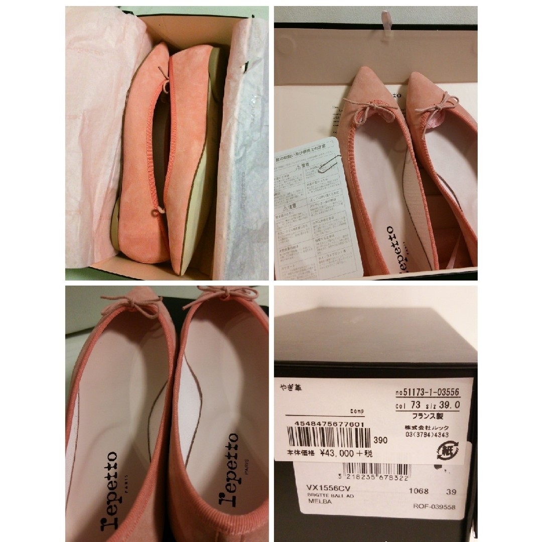 repetto - セール☆新品/廃番/完売【レペット】バレエシューズ repetto - セール☆新品/廃番/完売【レペット】バレエシューズ