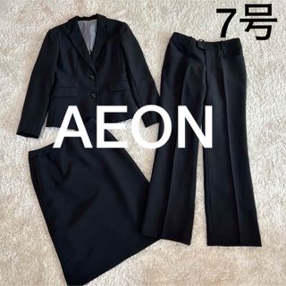 イオン(AEON)の【イオン】小さいサイズ 7号 パンツスーツ スカートスーツ 3点セット(スーツ)