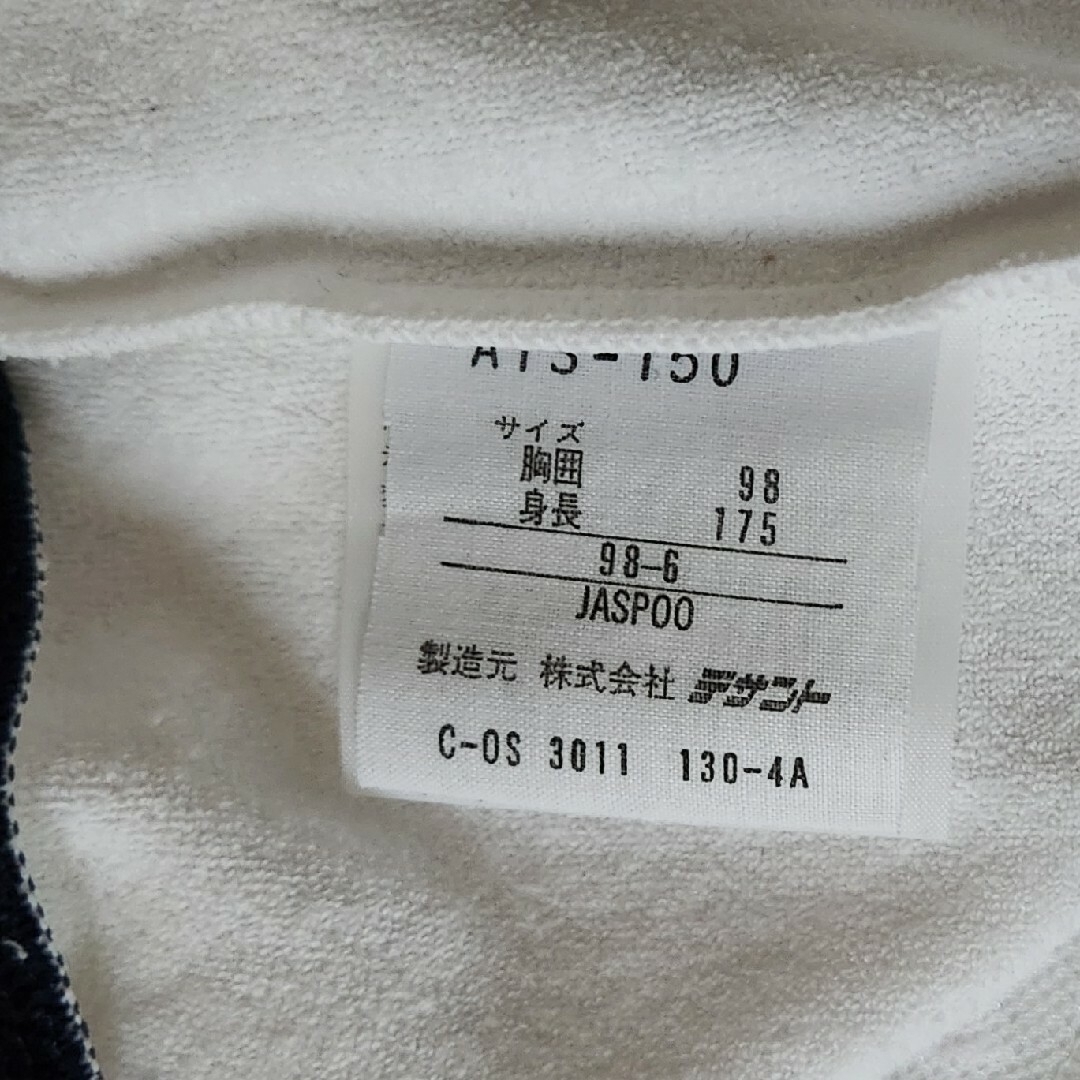 adidas Originals - あのちゃん着用 アディダス デサント製 adidas Originals - あのちゃん着用 アディダス デサント製