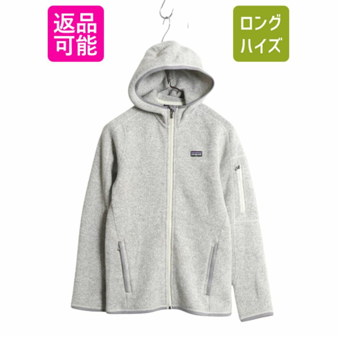 patagonia - 10年製 パタゴニア ベターセーター フーディ patagonia - 10年製 パタゴニア ベターセーター フーディ