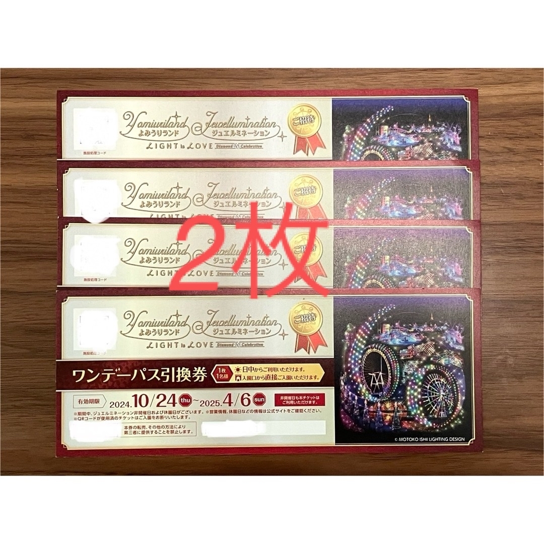 ユニバーサルスタジオジャパンチケット(USJ)2枚 ユニバーサルスタジオジャパンチケット(USJ)2枚