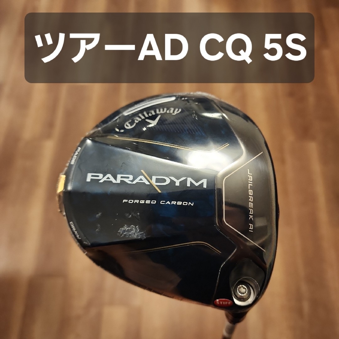 Callaway - 【新品未使用】キャロウェイ パラダイム ドライバー Callaway - 【新品未使用】キャロウェイ パラダイム ドライバー