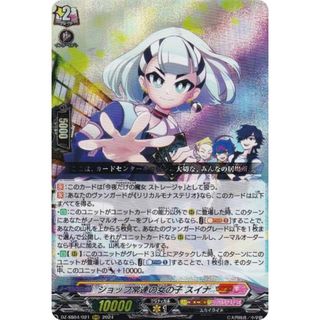 ヴァンガード DZ-SS04/021 ショップ常連の女の子 スイナ (RRR ヴァンガード DZ-SS04/021 ショップ常連の女の子 スイナ (RRR